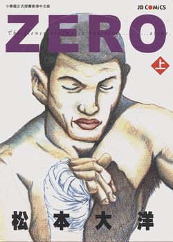 ZERO的封面