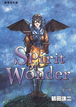 Spirit of Wonder的封面